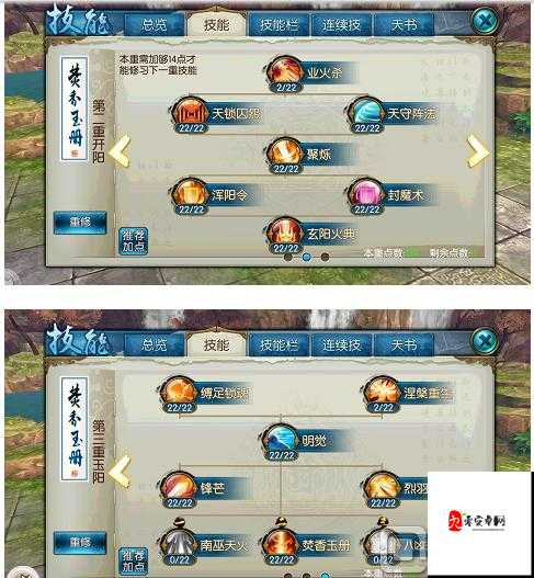 诛仙手游焚香灌注全攻略