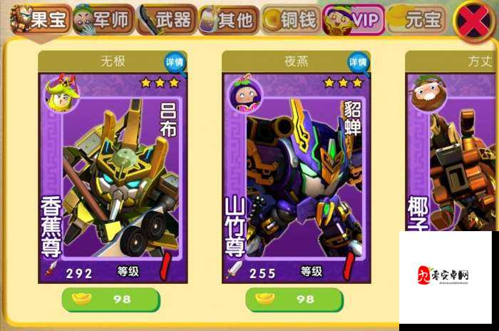果宝三国，解锁必胜秘诀，驰骋战场的秘籍大公开！
