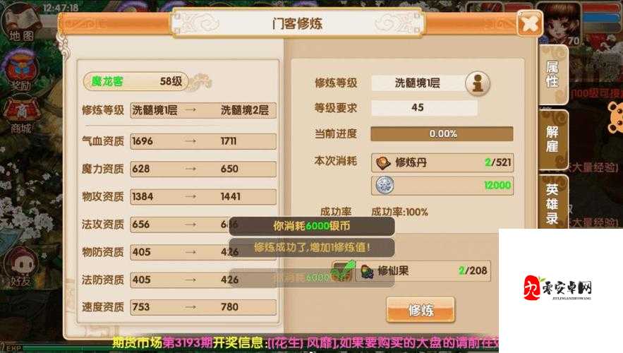 傲笑江湖法印系统深度解析，战力飙升的秘籍