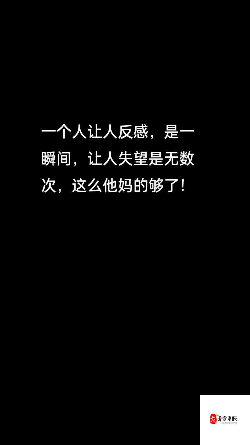 你他妈的别舔了～这行为真的很让人反感啊
