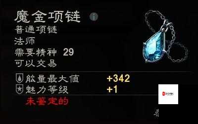 一条项链叫价四千，泰亚史诗项链的特殊之处及其资源管理