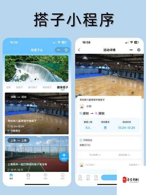 搞中出软件：打造全新社交体验