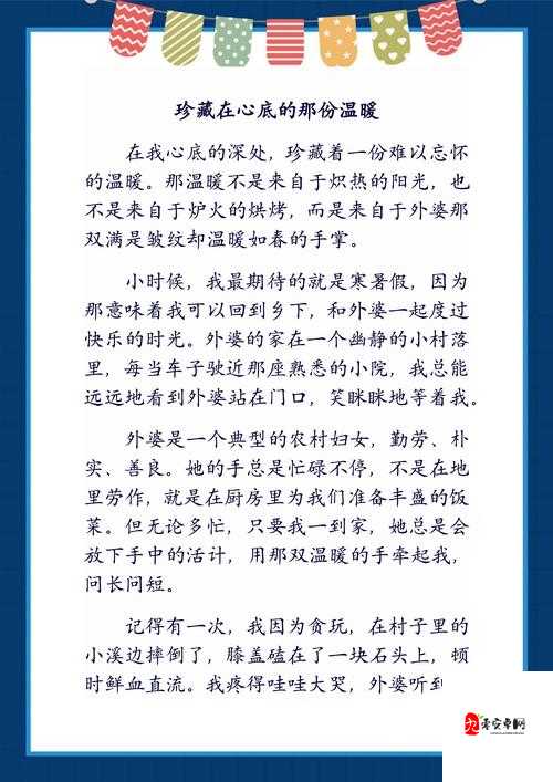 小孩半夜喂姐姐吃萝卜好吗：充满童趣的特殊时刻