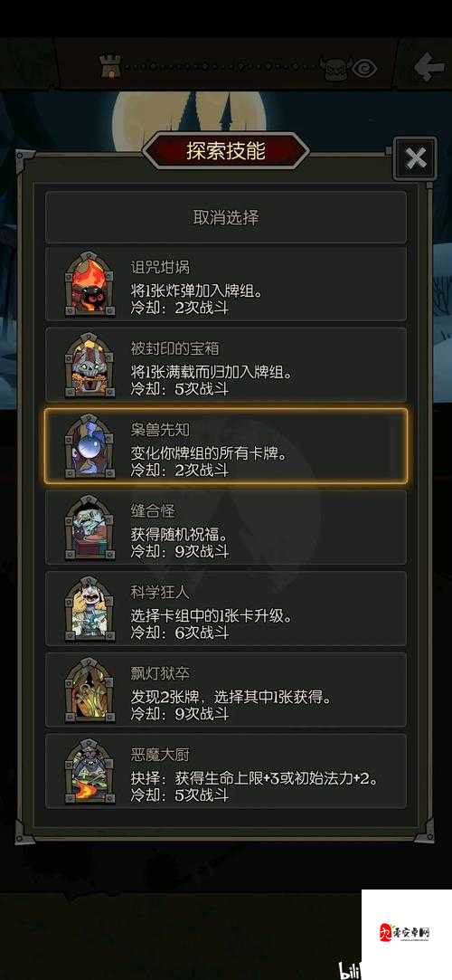 月圆之夜小红帽日次全攻略，解锁过关新姿势