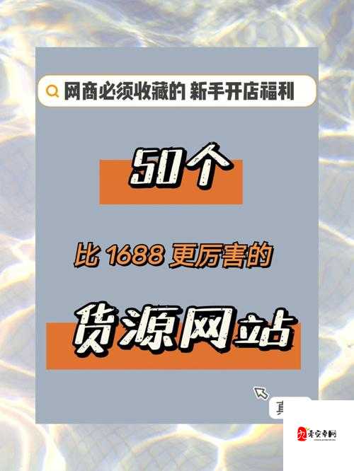 成品网站 1688 怎么找:详细步骤与实用技巧分享