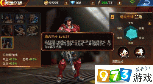 魂斗罗归来英雄兰斯,解锁方法与角色深度解析