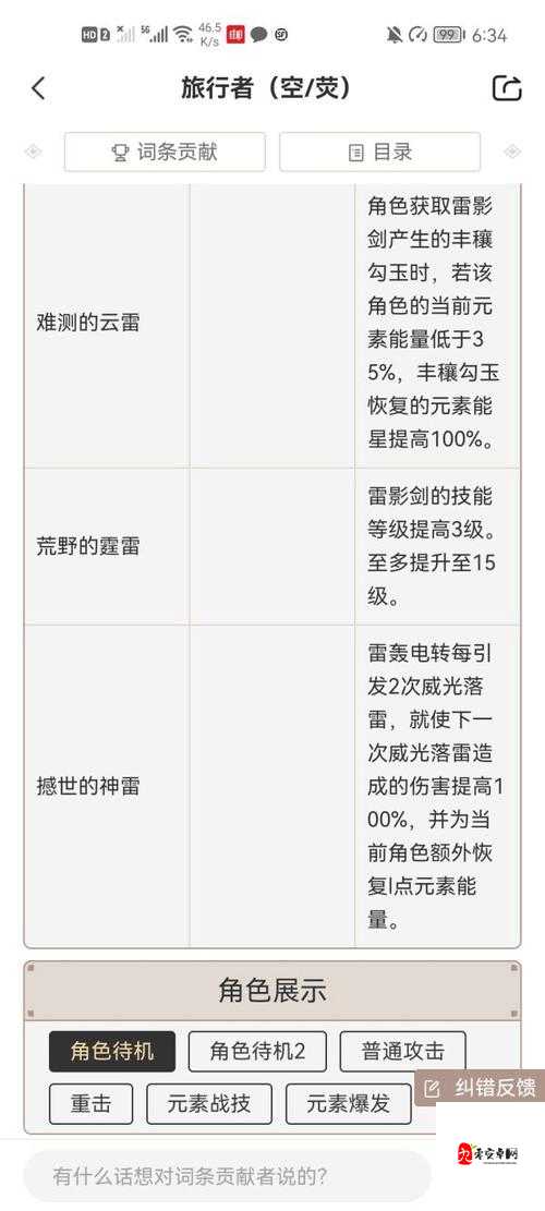 原神雷主怎么玩,深入解析雷主玩法及其在资源管理中的重要性
