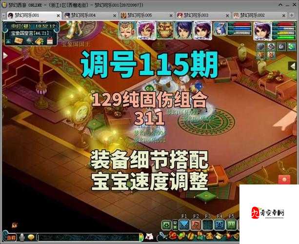 梦幻西游,打造顶级辅助,装备与宝宝选择全攻略