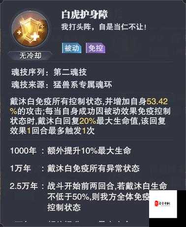 斗罗大陆之魂师对决,登云之路通关秘籍大公开