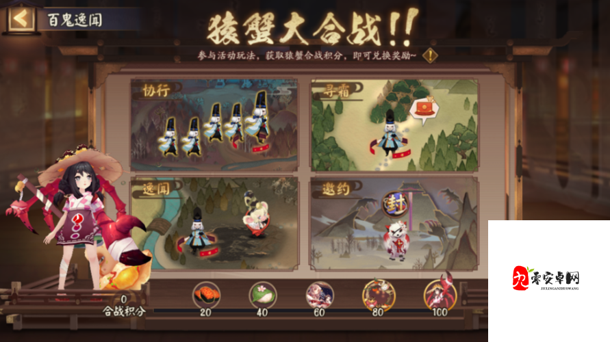 阴阳师猿蟹大合战,组队策略与资源管理深度解析
