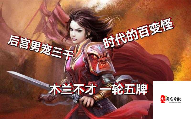 巾帼英雄花木兰,万国觉醒中的技能揭秘