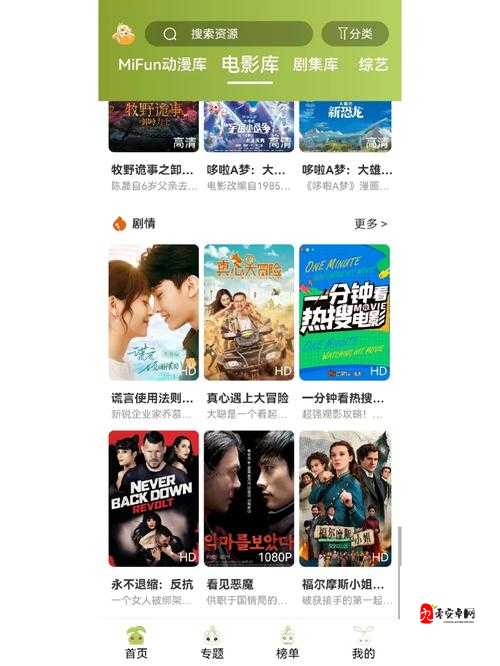 96533 影视剧免费观看平台:畅享海量精彩剧集