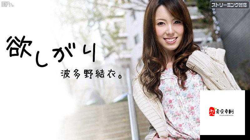 国产欧美激情爆插:aovoe 引发的热议