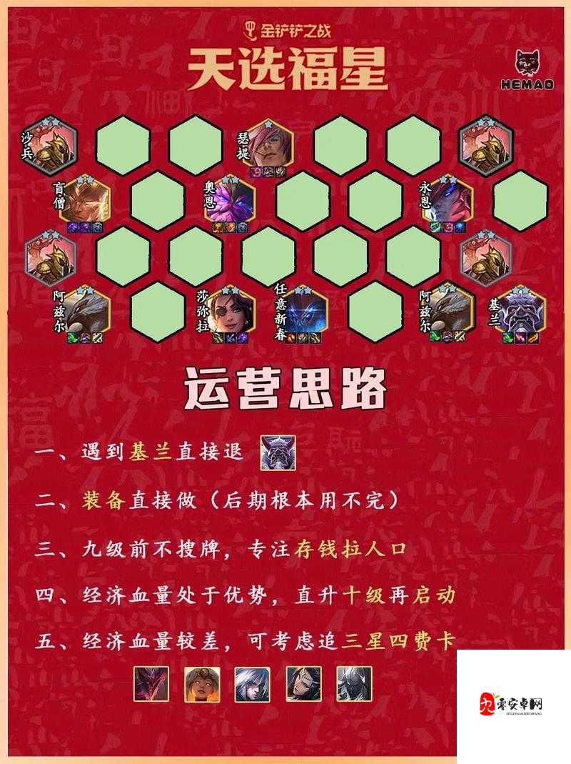 金铲铲之战,揭秘三星五费卡的获取与升星秘籍