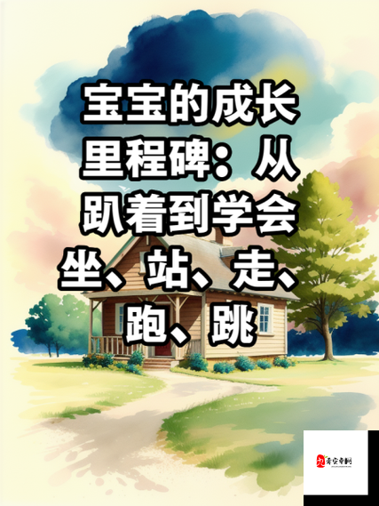 宝宝对准了坐下来自己弄:这是宝宝成长中的可爱瞬间