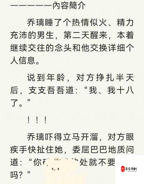 不小心看到了他的那个,该怎么办?