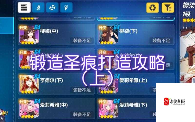 崩坏3圣痕深度解析,新手玩家的必备指南