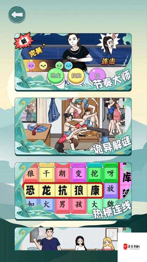 挑战心跳:猜拳脱脱小游戏,考验你的勇气与智慧