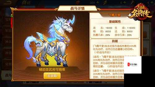 铁杆三国战马玩法讲解,战马应该怎么玩