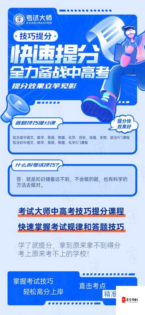 疯狂来找茬,分数获取与最高分数操作策略的深度解析