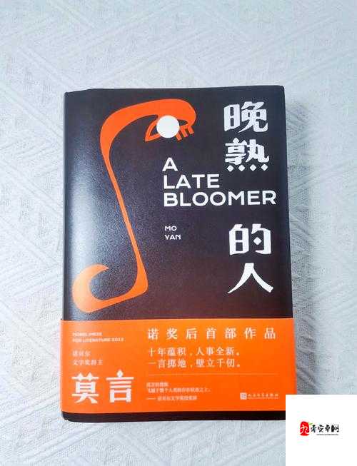 探索人鲁交 yazhonghu:人性、欲望与社会的复杂交织