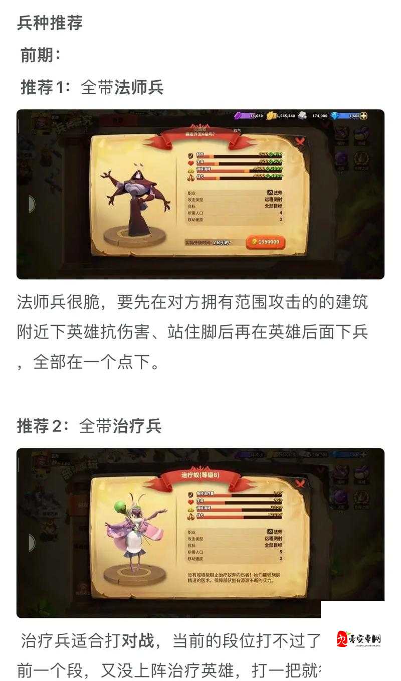 蚁族崛起初期英雄选择秘籍,如何慧眼识英雄