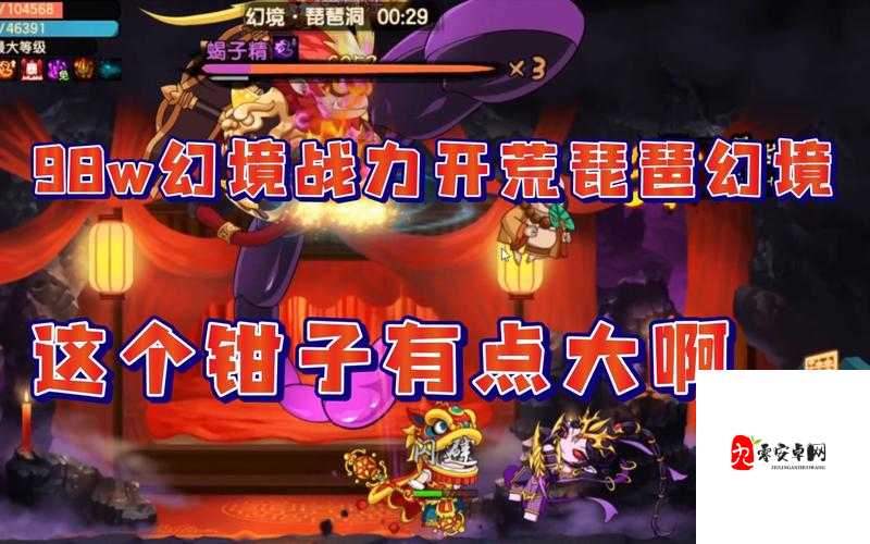 造梦无双琵琶幻境蝎子精击败方法,资源管理、技巧与避免浪费