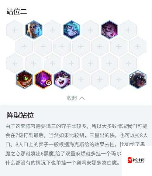 金铲铲之战黑白魔深度解析,策略与玩法全揭秘