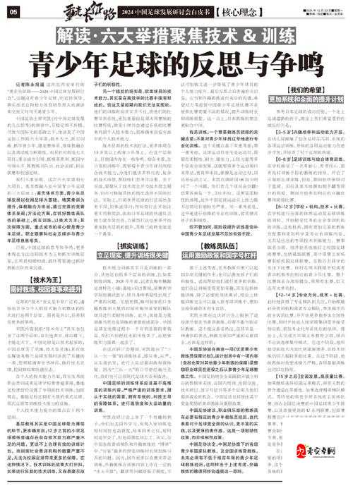 万里长征黑料不打烊 2024:重走长征路,揭秘历史真相