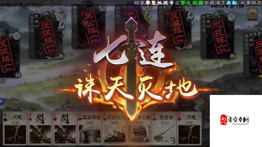 冲吧三国军团深度攻略,打造最强军团,征服乱世
