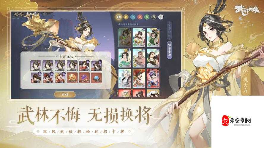 武林闲侠九黎表现如何,九黎技能分析与资源管理