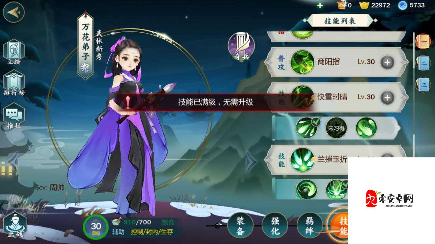 万花弟子怎么连招,剑网3指尖江湖万花技能连招攻略深度解析