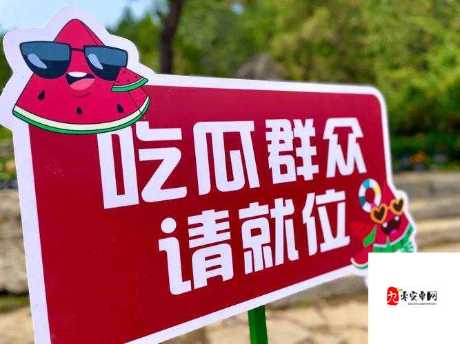今日吃瓜热门大瓜每日更新- 热点不断,娱乐无极限