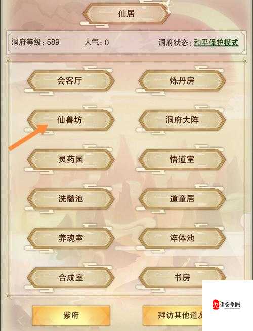 想不想修真手游,宠物能力增强全攻略