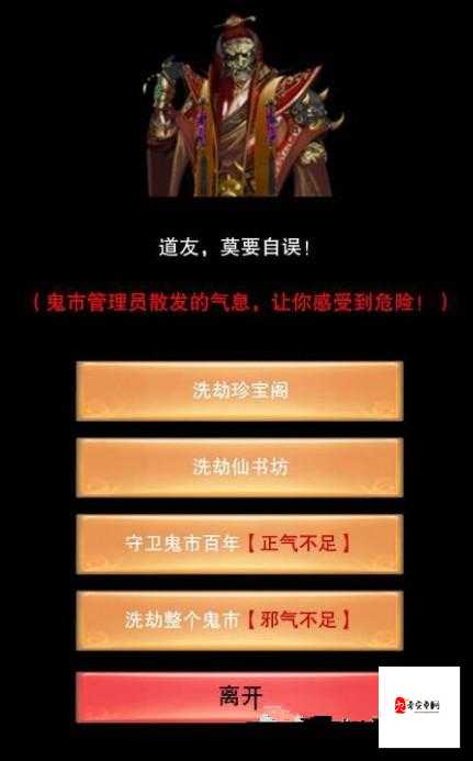 想不想修真鬼市洗劫全攻略,揭秘丰厚奖励的获取之道