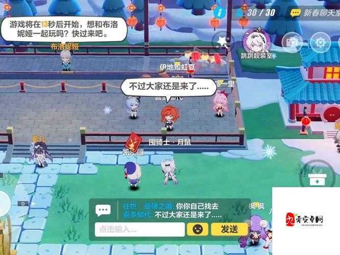 崩坏3新春聊天室活动分享,内容、管理与价值最大化