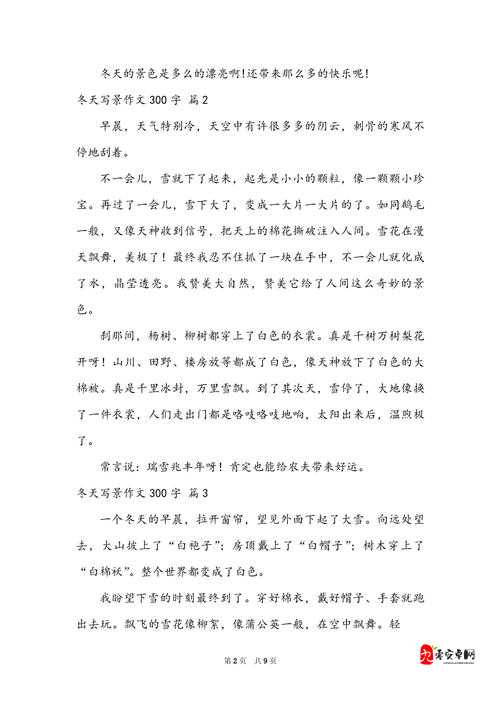 做错一题就往下面放冰块作文:答错一道题就加冰,刺骨寒冷的惩罚