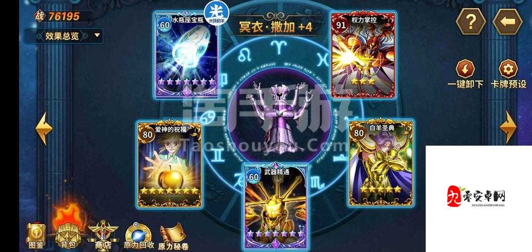 圣斗士星矢重生红卡冥思怎么使用,资源管理的深度解析