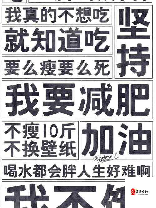 迈开腿吃香肠会怎么样:探索其背后的影响与后果