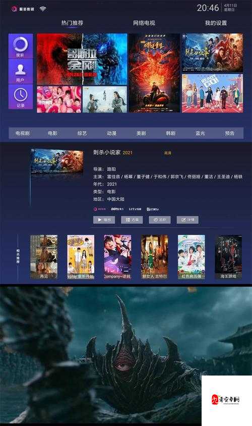 行尾3电影免费观看共藏精阁:海量优质影视资源汇聚地