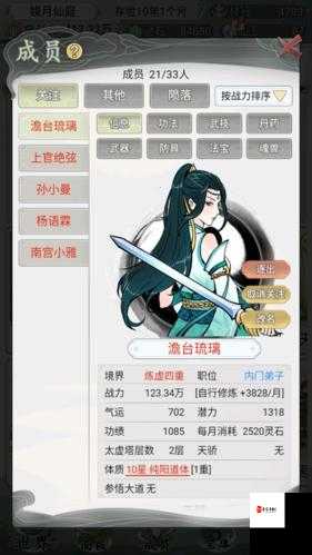 不一样修仙2修炼全攻略,修炼之路需关注的细节