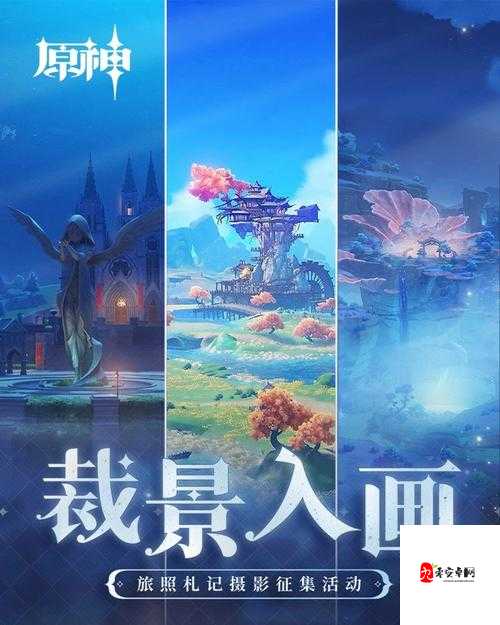 3DNagoonimation 原神:开启奇幻冒险之旅