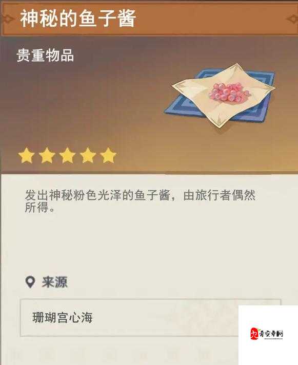 旅行者竟将心海焯出鱼子酱令人震惊