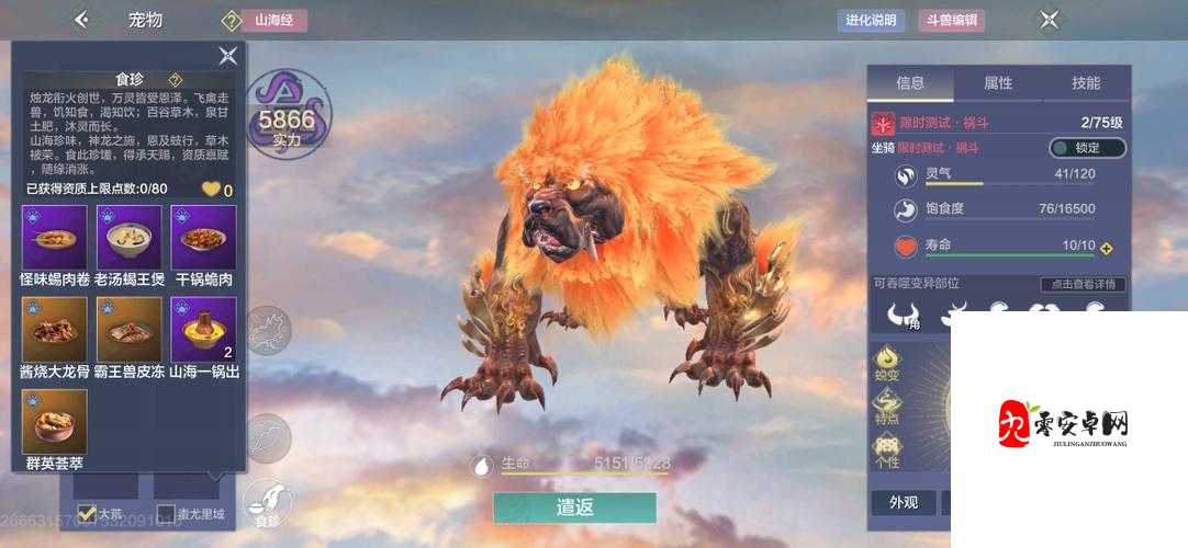 妄想山海神草催化,解锁游戏新境界的奇妙之旅