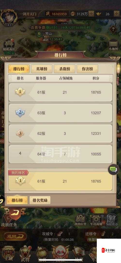 铁杆三国武将升星全攻略，打造你的无敌战将