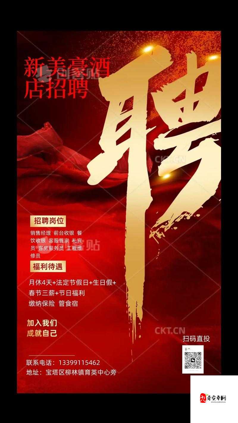 让招聘更高效,让人才更闪耀——久产久人力有限公司