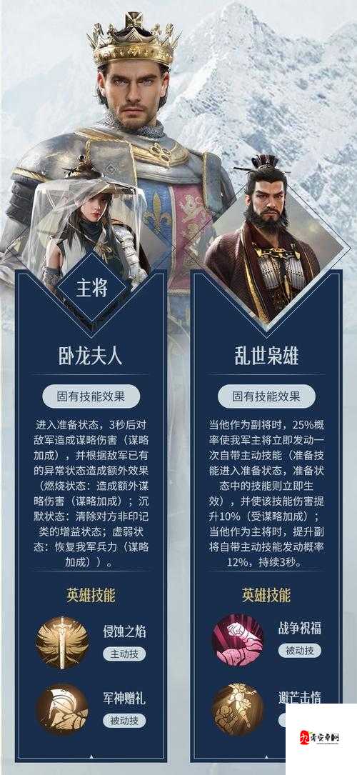 重返帝国亨利角色玩法,亨利如何选择阵容