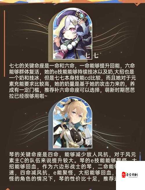 原神刻晴四星武器挑选指南,打造你的专属利刃