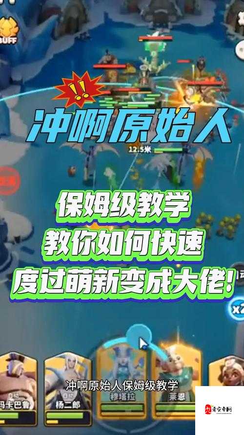 重返帝国,如何成为大佬,快速摆脱萌新操作