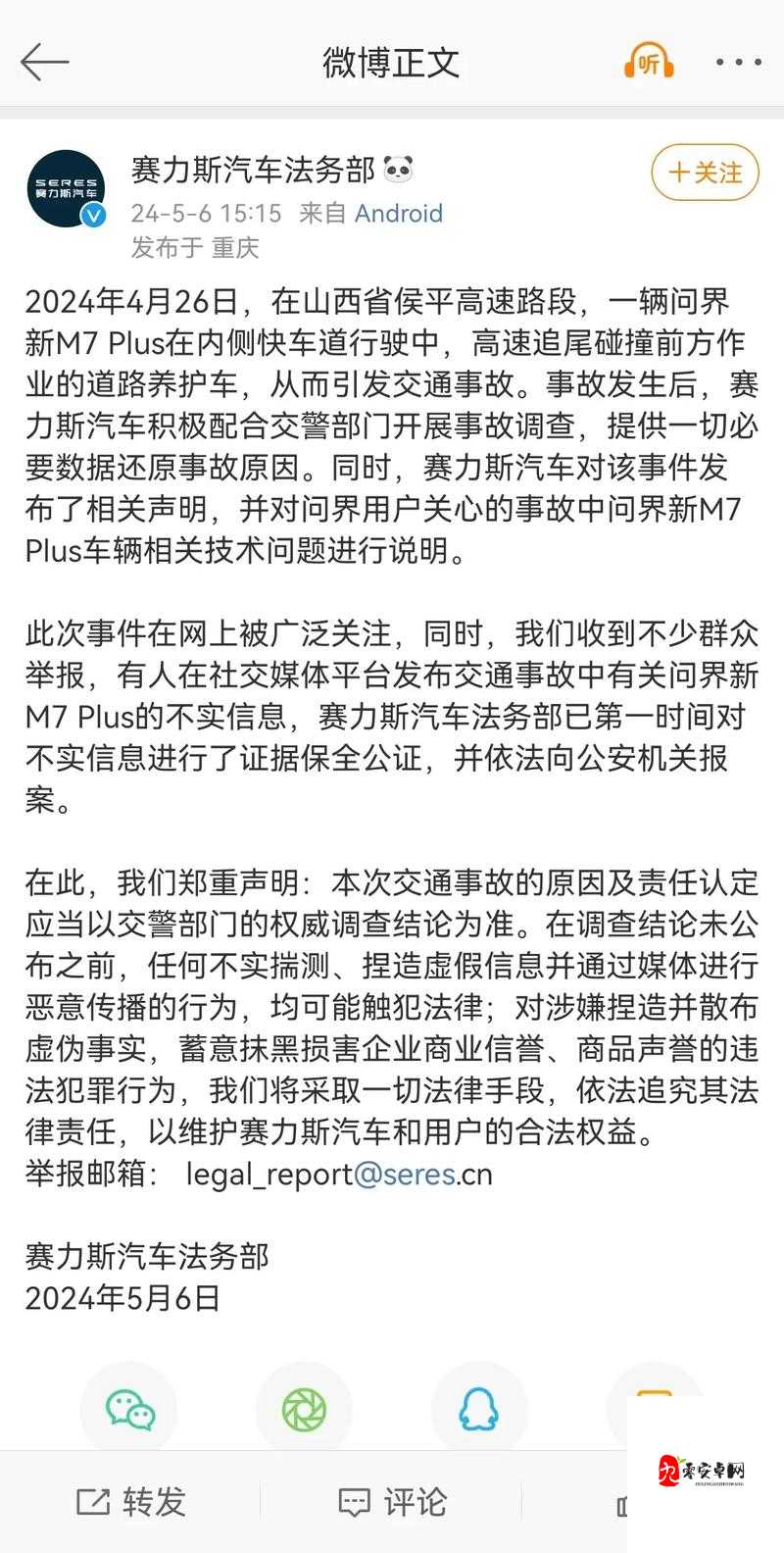 最新消息:yw1168 被指传播信息,官方回应来了